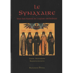 SYNAXAIRE TOME 7 - SUPPLÉMENTS